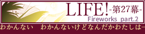 次のお話へ