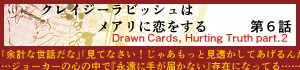 次のお話へ
