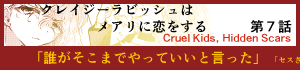前のお話へ